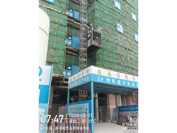 懷化師范高等?？茖W(xué)校遷建三期